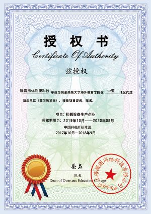 最佳企业荣誉证书